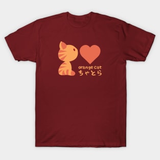 Orange Cat, I Love You! T-Shirt